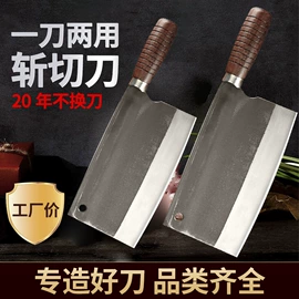 家用菜刀;砍骨刀;不锈钢厨用刀