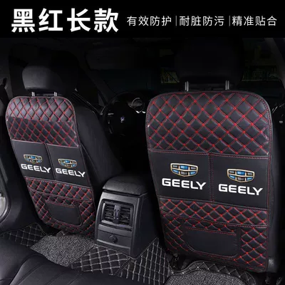 Chair back anti-kick pad children, backrest protection and wear resistance - single-long-style-black-red-line-thick-and-wear-resistant-geely-car-logo