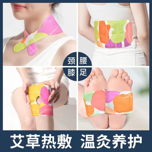 Ai grass steam warm neck patch, warm waist and abdomen patch, warm waist patch, warm knee patch, palace steam warm foot patch, self-heating cervical spine patch