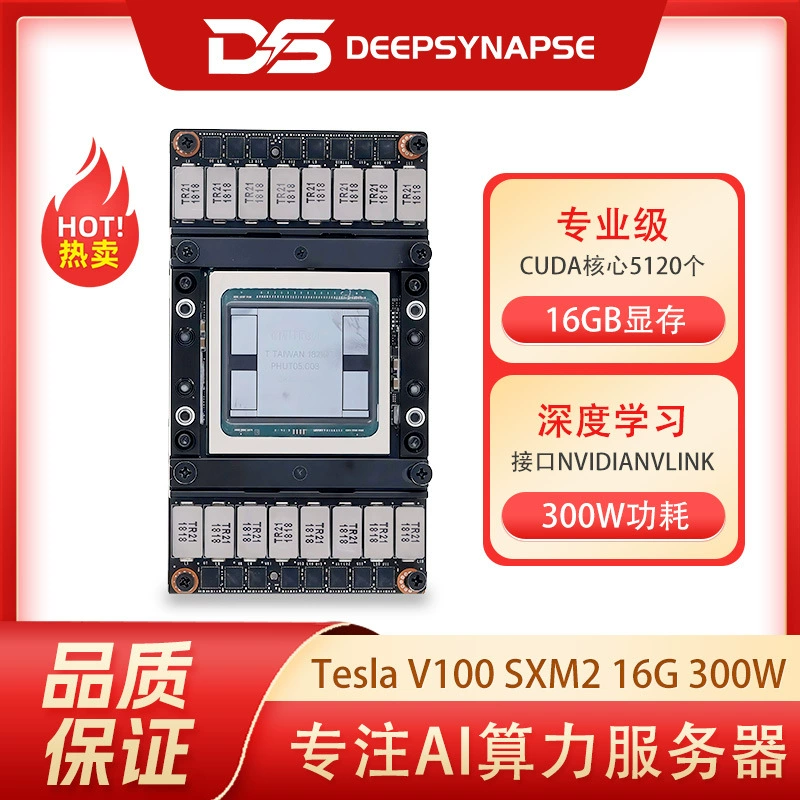 NVIDIA v100 Tesla Tesla V100 SXM2 16G локальное развёртывание графического процессора GPU