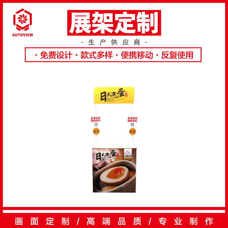 超市鸡蛋展示架试吃台便利店零食货架商场展示架小卖部网红置物架