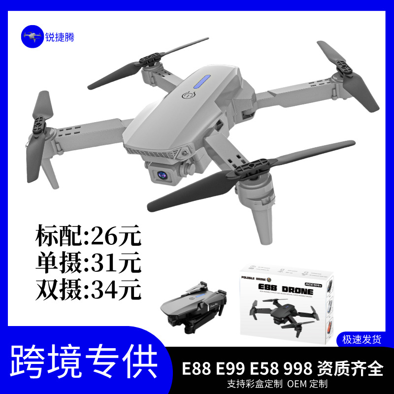 E88Pro explosión de alta definición fotografía aérea avión de control remoto ultra larga duración quadcopter juguetes UAV transfronterizos