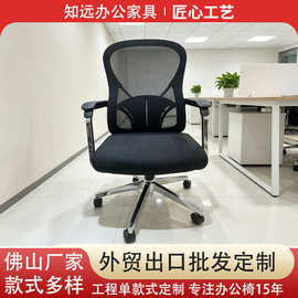 批发办公室电脑椅久坐不累护腰人体工学升降旋转职员办公转椅
