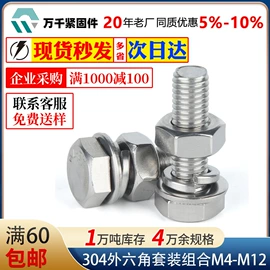 螺钉;螺栓;螺母