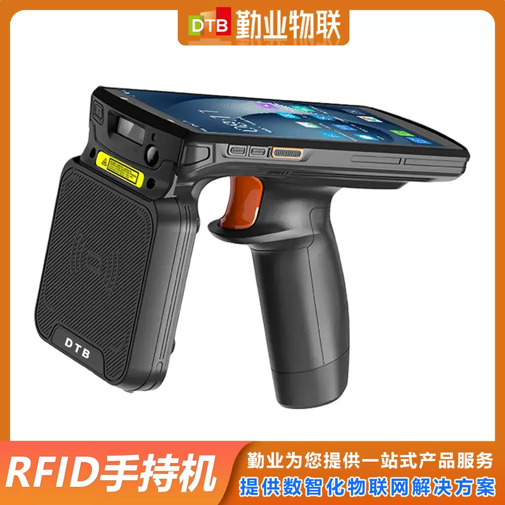 H20U Lite 超轻便携式RFID手持终端 UHF/HF(NFC)双频智能读写器
