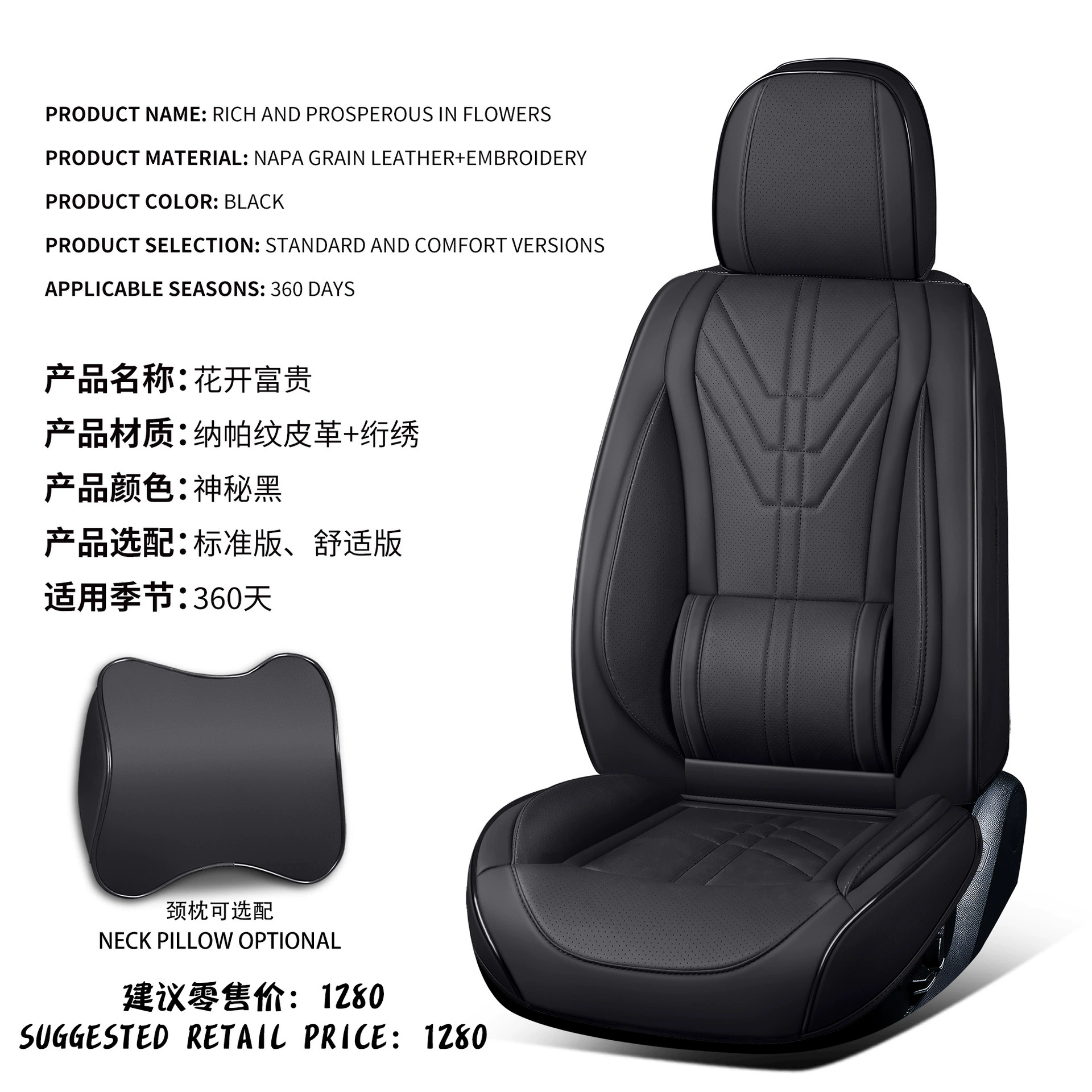(Cross-border trading), universal seat, 2025 years, new collection