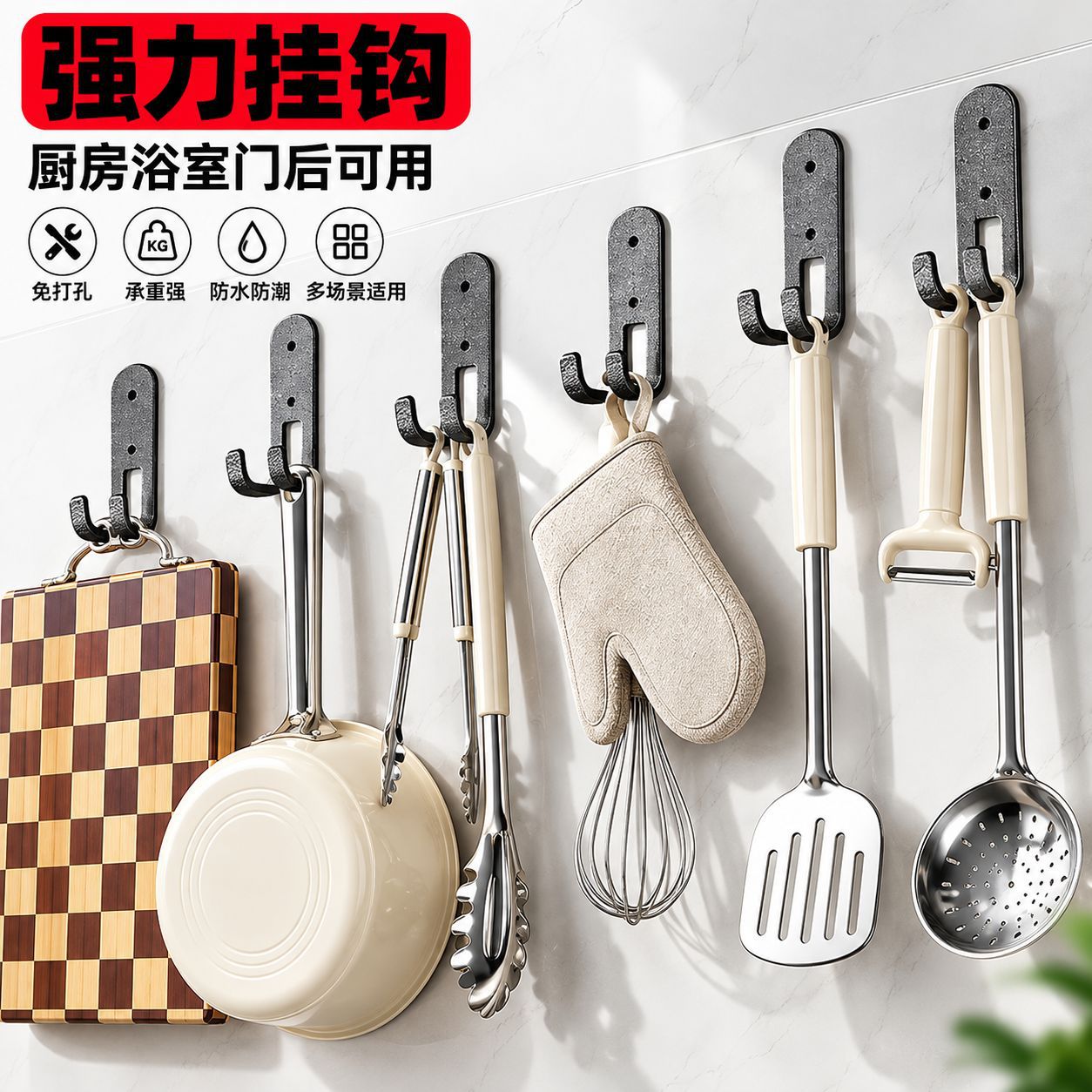 Strong adhesive hooks, no drilling required, suitable for kitchen, bathroom, and behind doors; adhesive hooks that stick to walls without leaving marks; heavy-duty carbon steel hooks