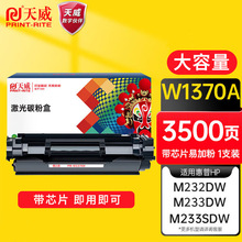 ����W1370A���� M233sdw M232dw M232dwc M233dw ��ӡ�C ��оƬ