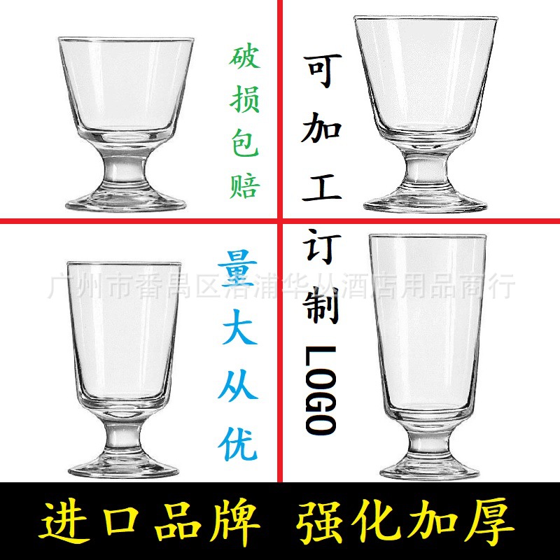 利比大使海波杯ins风慕思甜品杯矮脚奶昔杯创意酸奶杯网红饮料杯