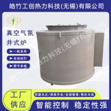 厂家高温真空气氛井式炉井式气氛马弗炉坩埚炉炉温均匀支持定 制