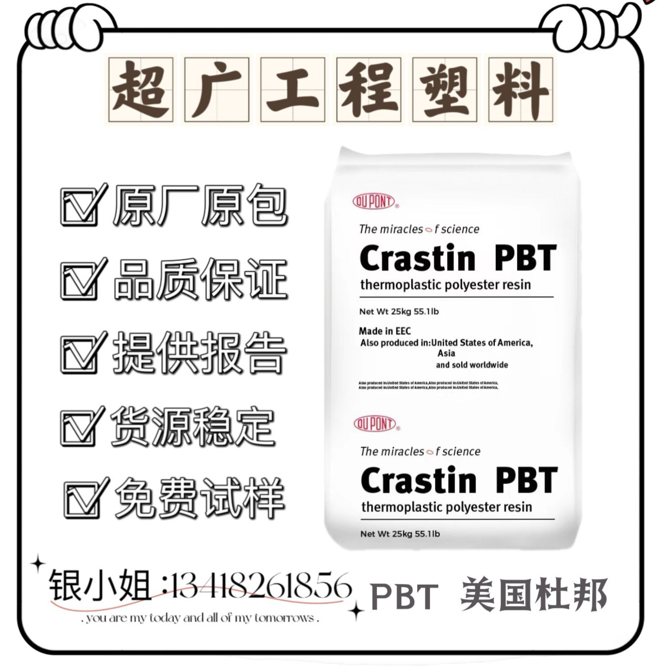 PBT 美国杜邦 LW9030FR NC010注塑级阻燃级增强级汽车部件原料