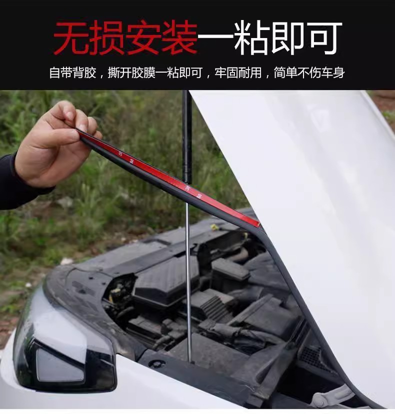 Suitable for Jietu Traveler Shanhai T2X708090L9 Dasheng Engine Head Front Cover Hood Sound Insulation Seal Strip