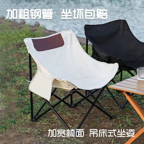 Outdoor picnic leisure folding moon chair wild camping beach chair sketching fishing play portable table and chair set