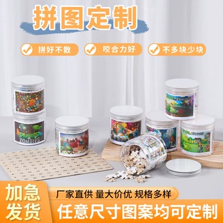 DIY照片木质拼图定制儿童益智早教拼图定做成人减压拼图订制批发