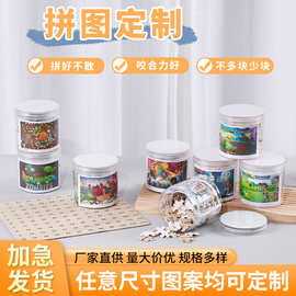 DIY照片木质拼图定制儿童益智早教拼图定做成人减压拼图订制批发