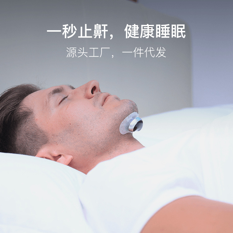 2024国境を越えて人気いびきをかく神器鼻いびき器男女いびき矯正は雲の中でいびきを飛ばして睡眠の知恵を助ける|undefined