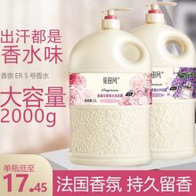正品COCO香氛洗发水大桶装持久留香控油滋润去屑止痒洗头膏露套装