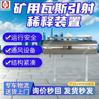 支持定制矿用瓦斯引射稀释装置 气动瓦斯稀释装置 瓦斯稀释器