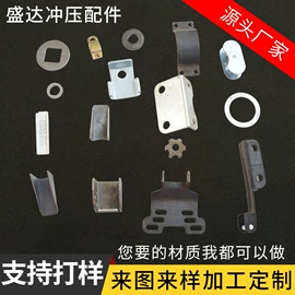 冲压加工;垫圈;冲压件