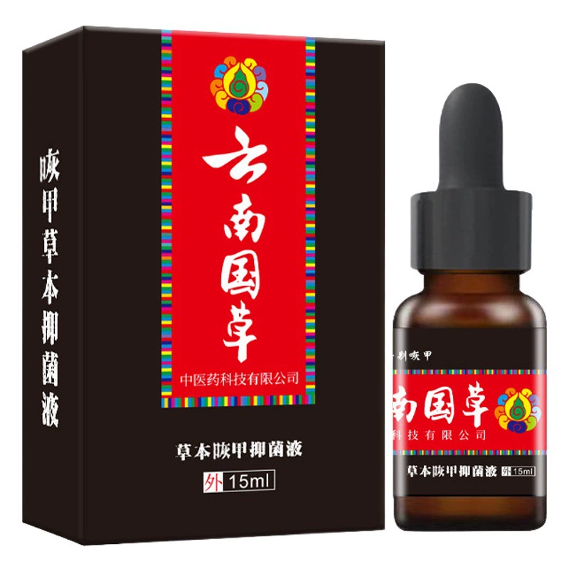 Юньнань Китайский травяной серый гвоздь жидкий Уход за ногами жидкий серый гвоздь очистка яркое удаление ногтей мягкий крем для ногтей утолщение серый пластырь для ногтей