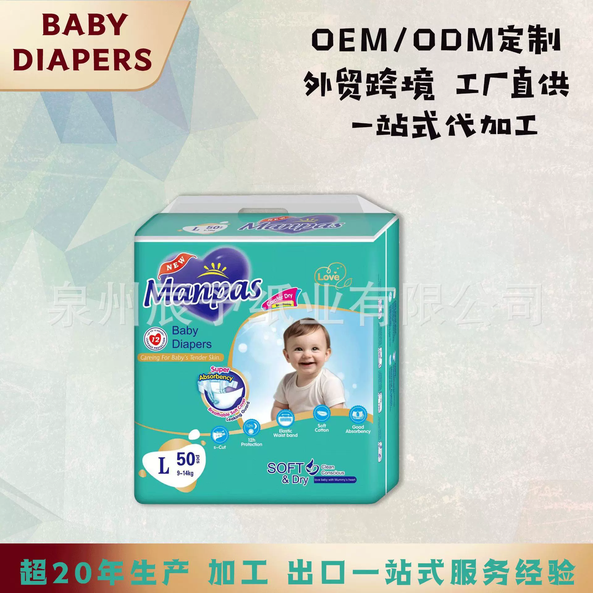 跨境电商外贸出口婴幼儿全英文包装环腰纸尿裤babydiapers拉拉裤