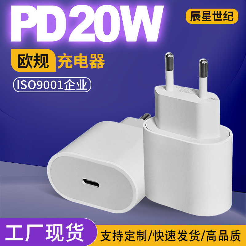 Cross-Border 20W European Standard Charging Head Suitable for iPhone Fast Charging Head, Apple 17 Charger Head, European Set Cross-Border 20W European Standard Charging Head Suitable for iPhone Fast Charging Head, Apple 17 Charger Head, European Set