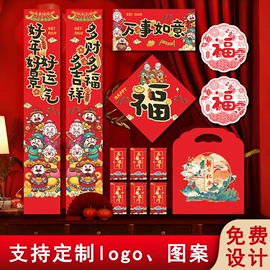 笔记本记事本;广告扇;对联/春联