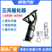 适用于日产尼桑途达纳瓦拉2.5三元催化器排气支管总成转化器