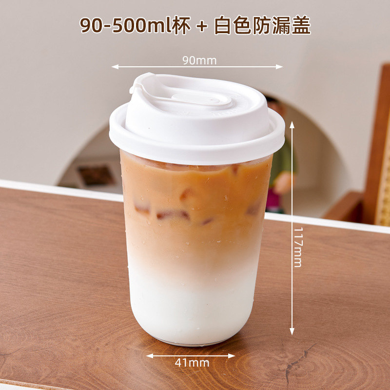 胖胖杯PET美式奶茶杯咖啡杯一次性90口径冷饮杯高透塑料u型打包杯|undefined