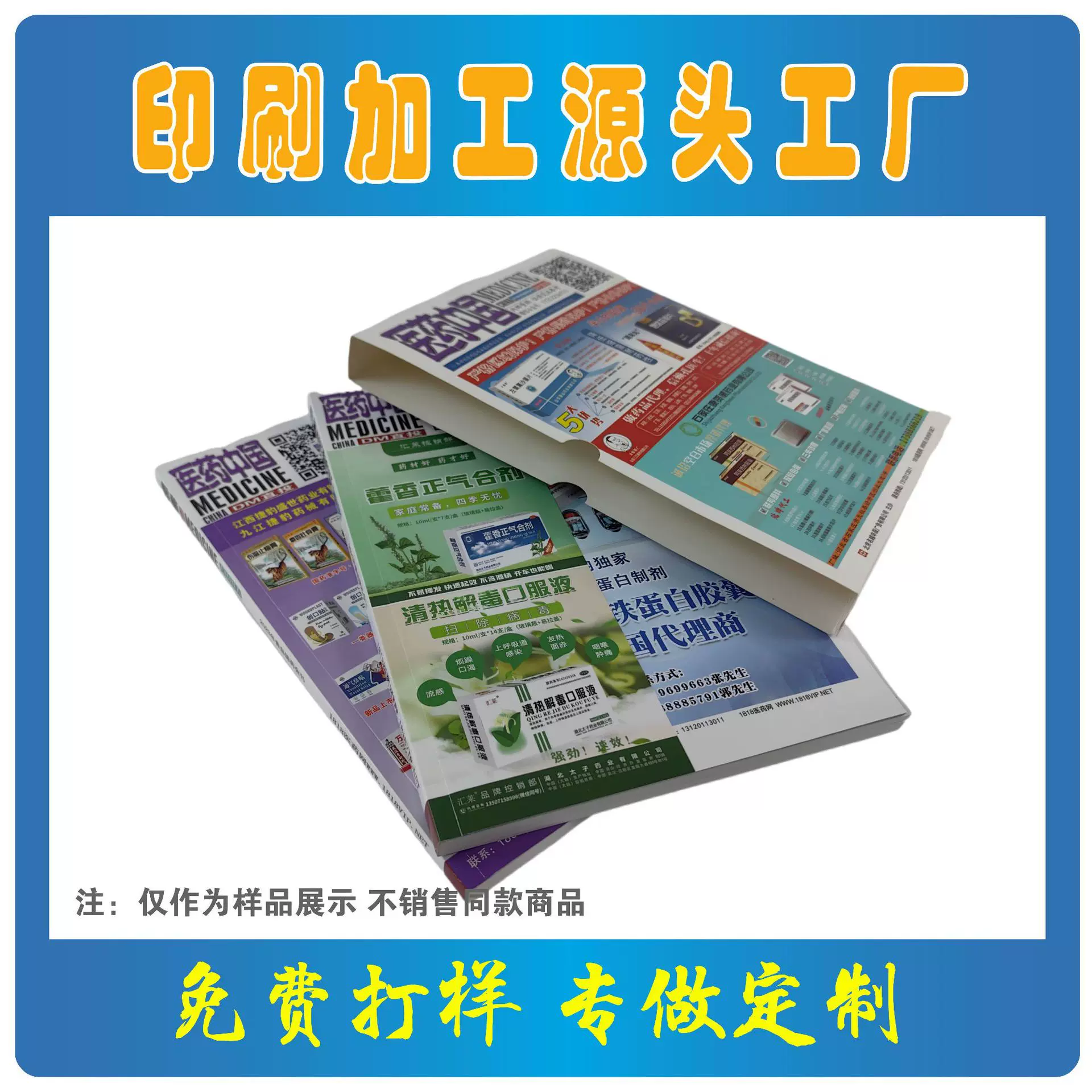 定制学习医药书彩色盒套配套印刷制作源头工厂支持全国发货打印