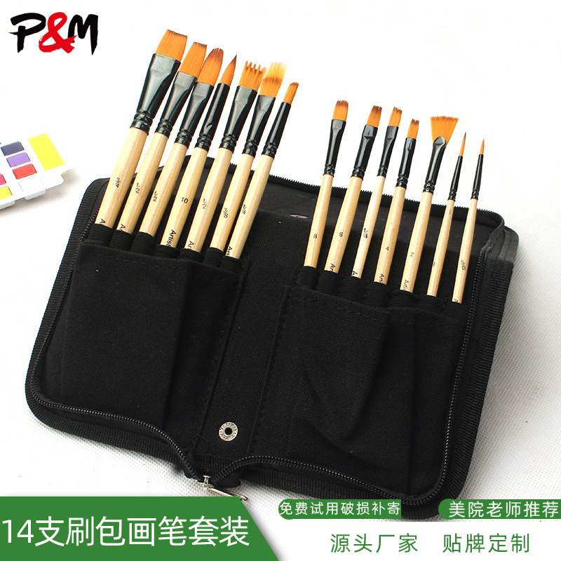 Traje de cepillo de nylon transfronterizo 14 Negro/albaricoque acuarela gouache acrílico aceite cepillo bolsa de lona gratis