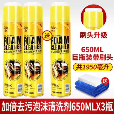 Car Interior Multifunctional Foam Cleaner, No-Rinse Car Interior Ceiling and Seat Cleaner, Complete Set of Car Cleaning Tools (Cleaning/curing agent) - buy-2-get-1-free-3-bottles-1950ml-super-affordable-65oml-giant-bottle3towelsponge