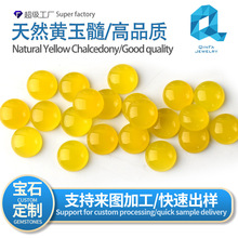 黄玉髓圆形平底戒面半球宝石裸石首饰配石蛋面diy定制黄玛瑙玉髓