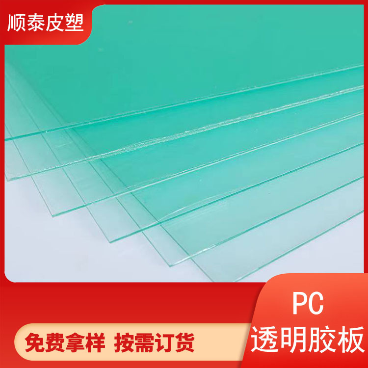 透明PC胶板贴保护膜 工程塑料板 可裁片 工厂自营 现货供应