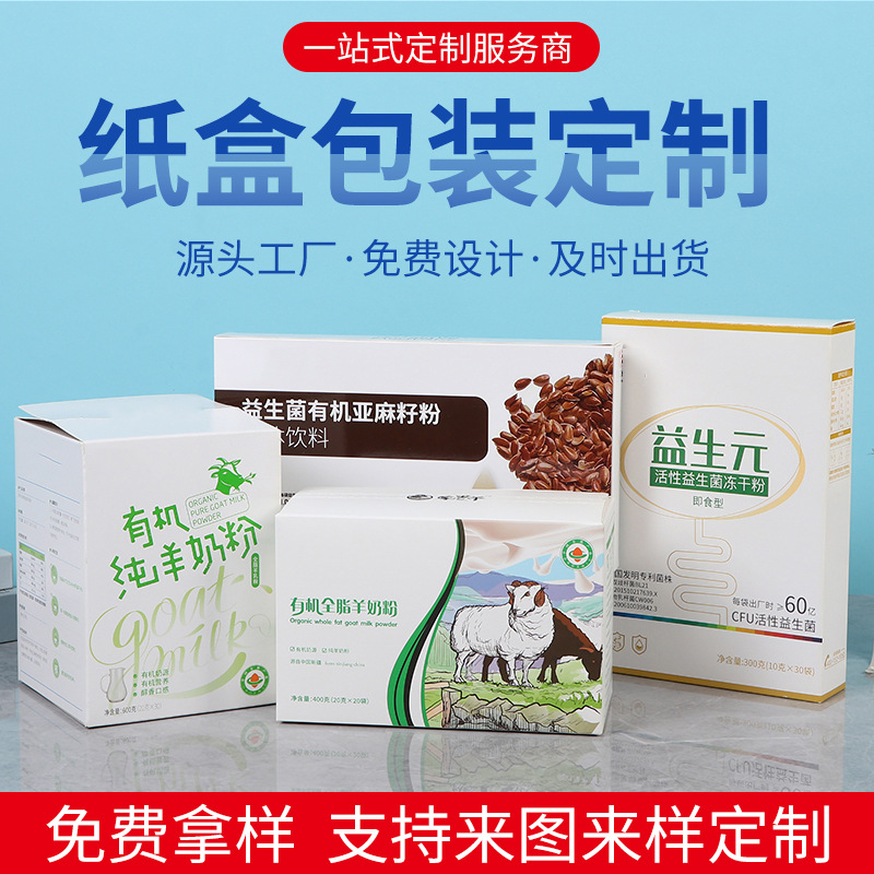 覆膜包装收纳纸盒通用食品包装白卡纸盒子uv彩印节日送礼礼品盒