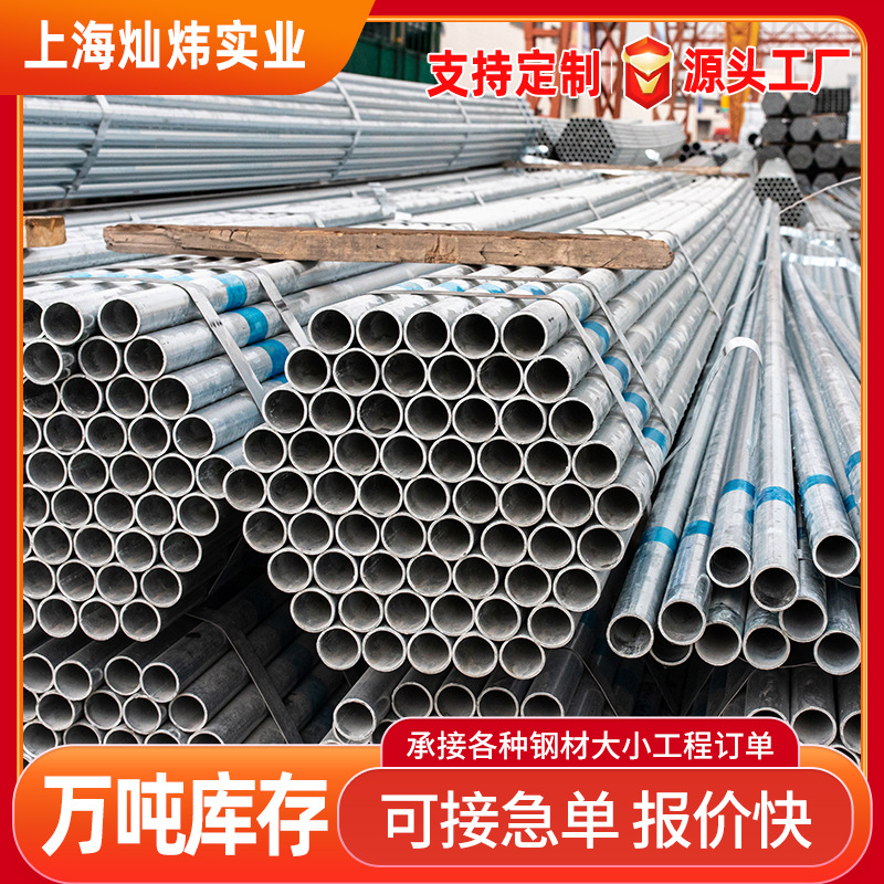 镀锌管 镀锌方矩管 热镀锌钢管 48镀锌管 脚手架钢管