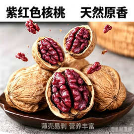 代发新货红衣核桃紫皮红仁薄皮核桃原味无添加饱满红仁核桃坚果
