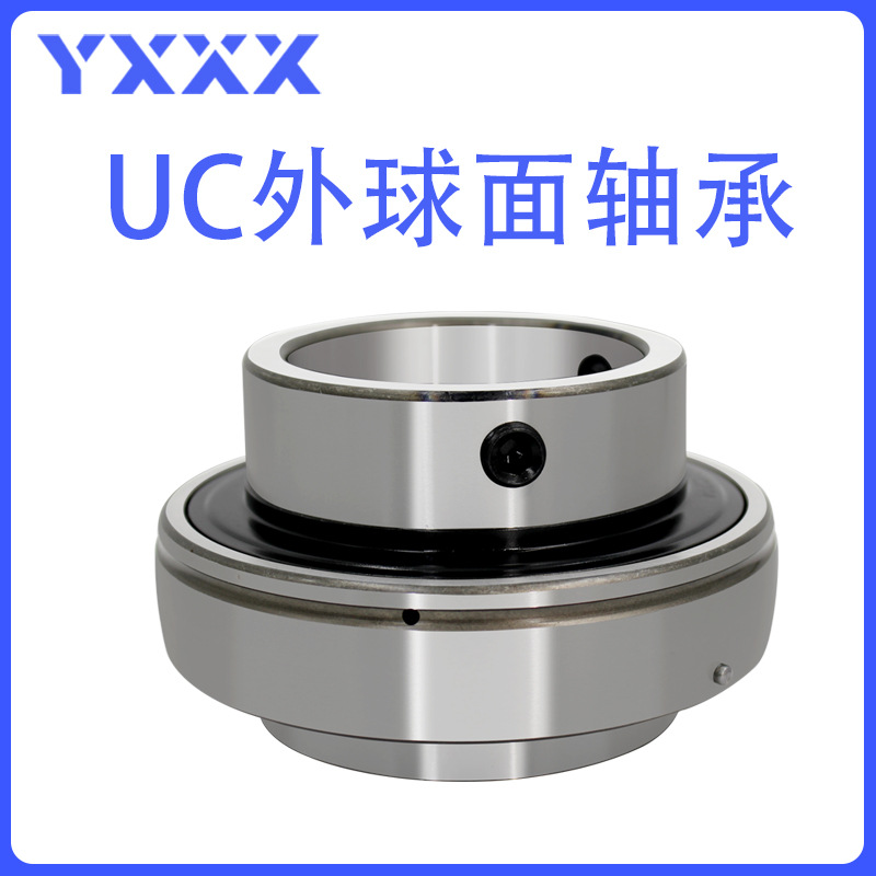 厂家批发 外球面轴承 UC系列 高速耐磨 农用收割机轴承 风机轴承
