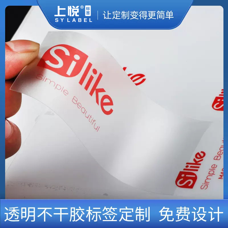 卡通透明标签纸 不干胶印刷商标食品双透异形卡通标签贴纸