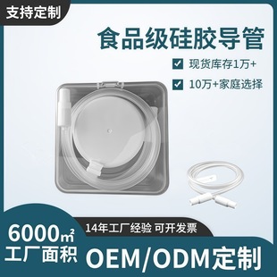 Breast Pump Accessories, Catheter Hose Connection Tube, Food-Grade Silicone Connector, Main Unit Interface, Electric Breast Pump Specific