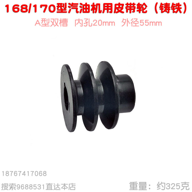 168 170 polea de motor de gasolina, bomba de pistón, motor de bomba de pistón, correa tipo A, orificio interior de aluminio fundido de hierro fundido 20