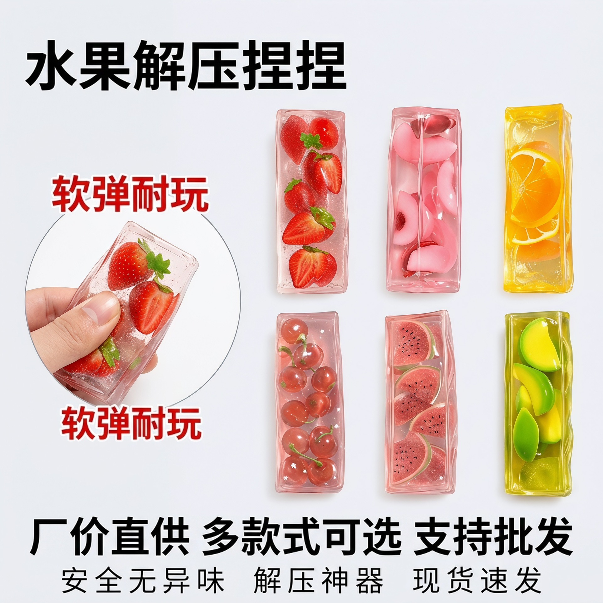 Fruit Squeeze Toy Simulation Jelly Long Strip Soft Elastic Toy Strawberry Watermelon Orange Stress Relief Vaseline Gadget Crispy Skin