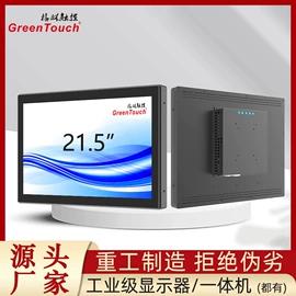 触控产品;电脑触控产品;工控电脑产品