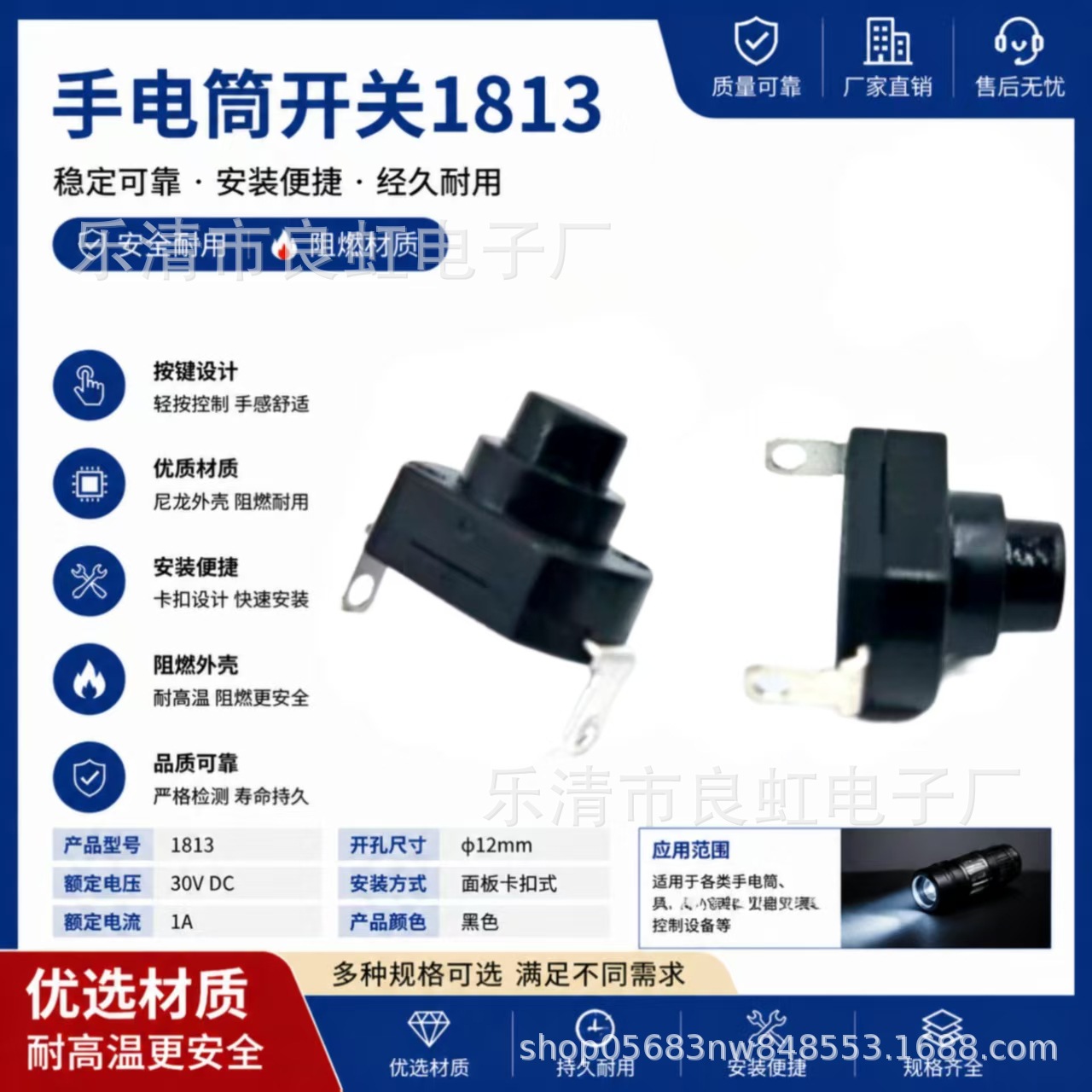 1318-19/MK 16A大电流手电筒按钮开关手电筒开关一开一关无锁按钮