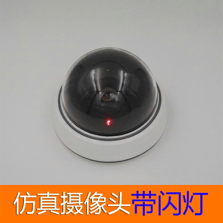 仿真监视器/监控摄像机/假摄像头 带灯
