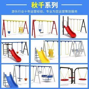 Children's Swing Outdoor Courtyard Kindergarten Large Swing Outdoor Adult Household Community Park Swing Chair