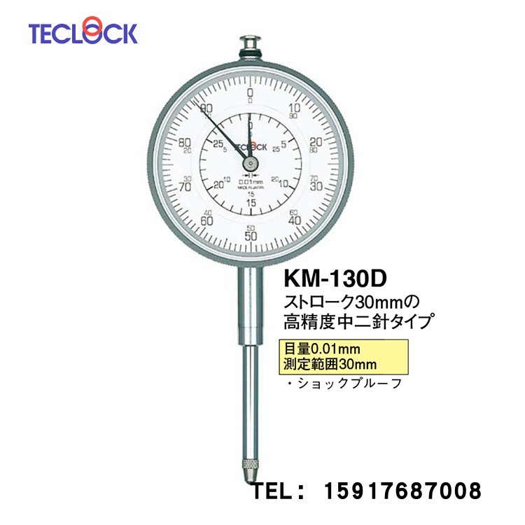 日本得乐TECLOCK百分表,KM-130,KM-130R,KM-130D指示表