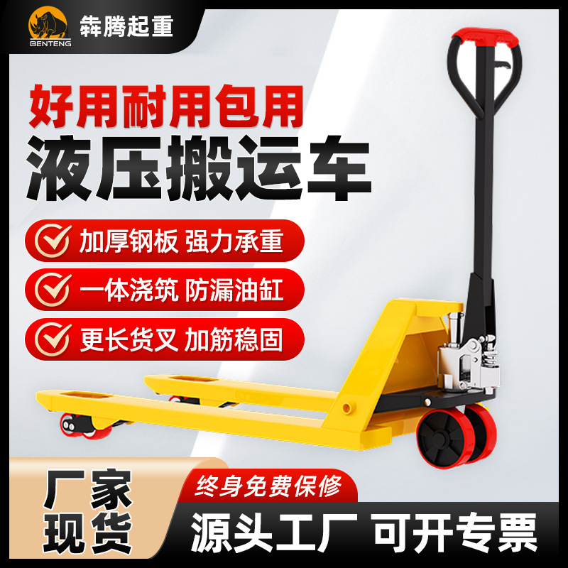 手动地牛叉车液压搬运车2吨仓库装卸车 升降叉车全筋手推地牛厂家