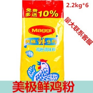 ȸ��Maggi���O�r�u��2.2kg�{ζƷ�u�r�ۼҘ��u�ۏN���؂��r���u֭