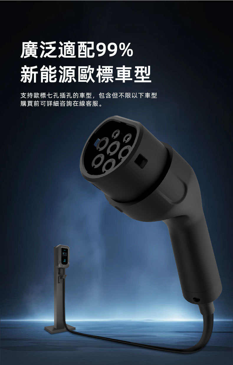 European Standard Charging Station Type2 for Home Use, 7Kw Smart Commercial Cross-Border Wall-Mounted Charging Station for New Energy Vehicles